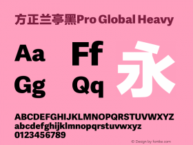 方正兰亭黑Pro Global Heavy Version 1.000图片样张
