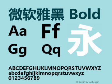 微软雅黑 Bold Version 6.20 Font Sample