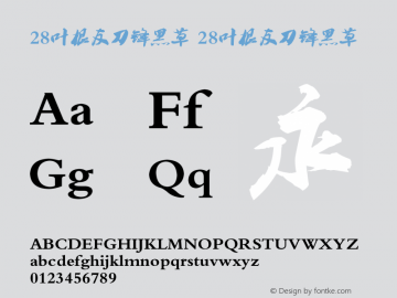 28叶根友刀锋黑草 Version 1.00 August 9, 2017, initial release图片样张