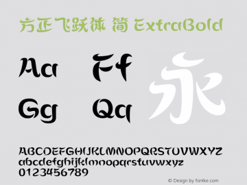 方正飞跃体 简 ExtraBold 图片样张