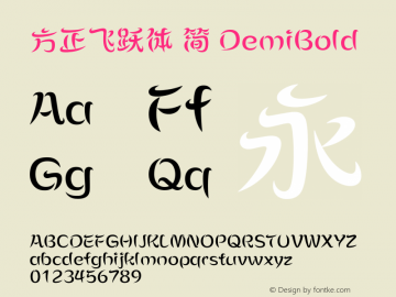 方正飞跃体 简 DemiBold 图片样张