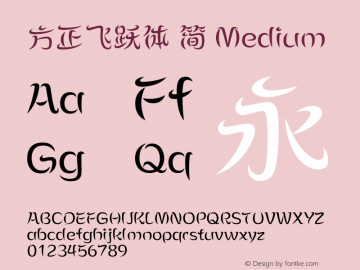 方正飞跃体 简 Medium 图片样张