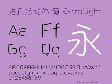 方正活龙体 简 ExtraLight  Font Sample