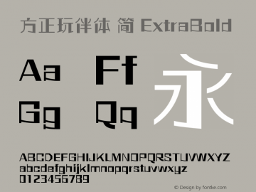 方正玩伴体 简 ExtraBold 图片样张