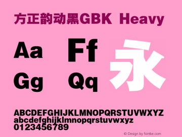 方正韵动黑GBK Heavy 图片样张