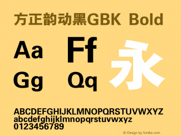 方正韵动黑GBK Bold 图片样张