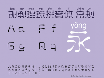 邯郸珍珠拼音体 Version 1.00 July 27, 2018, initial release Font Sample