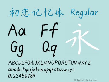 初恋记忆体 Version 1.10;June 28, 2018;FontCreator 11.5.0.2427 64-bit图片样张