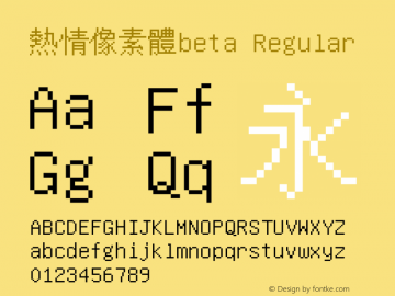 熱情像素體beta  Font Sample