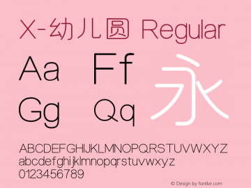 X-幼儿圆 Version 1.00 Font Sample