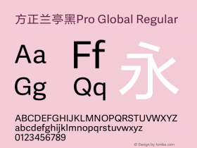 方正兰亭黑Pro Global Version 1.100图片样张
