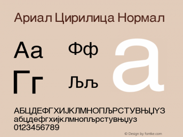 arial cirilica font
