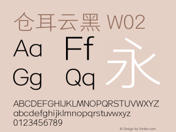 仓耳云黑 W02  Font Sample