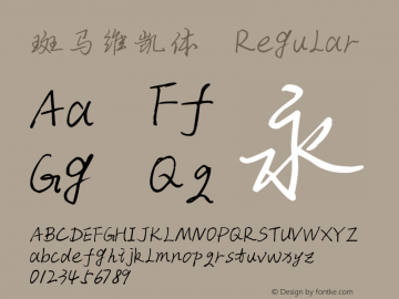 斑马维凯体 May 14, 2018 1.00 Edition, first edition Font Sample