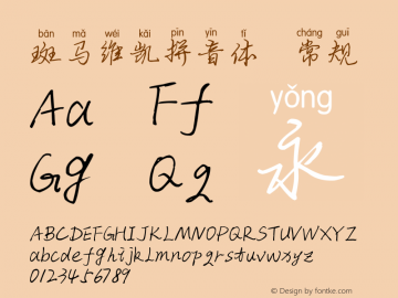 斑马维凯拼音体 Version 1.00 July 27, 2018, initial release Font Sample