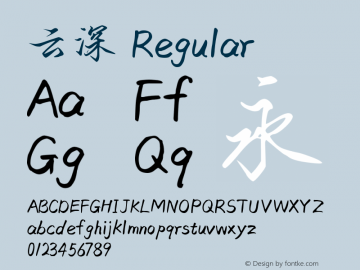 云深 Version 1.00 July 14, 2018, initial release Font Sample