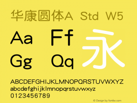 华康圆体A Std W5 图片样张