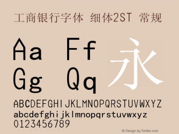 工商银行字体 细体2ST 常规 Version 2.00 May 19, 2011 Font Sample
