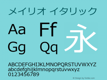 メイリオ イタリック Version 6.26 Font Sample