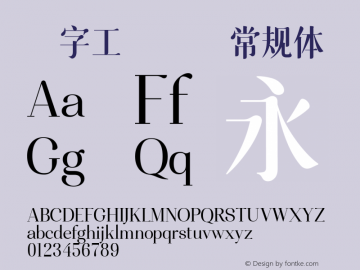 造字工房致黑 常规体 Version 1.000 Font Sample