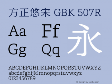 方正悠宋 GBK 507R  Font Sample