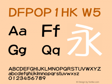 DFPOP1HK W5  Font Sample