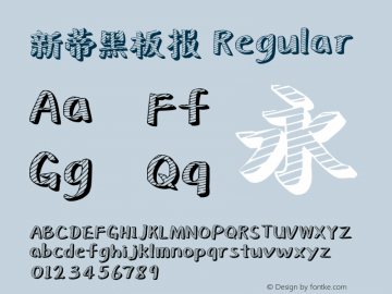 新蒂黑板报 Version 1.00 January 27, 2016, initial release Font Sample