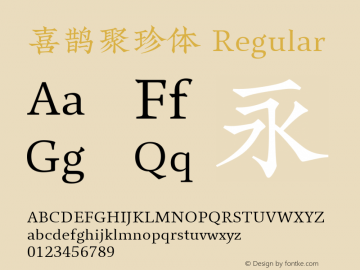 喜鹊聚珍体 Regular  Font Sample