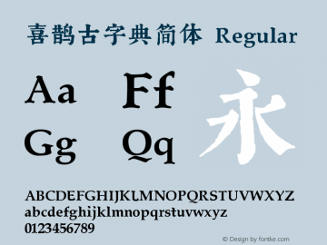 喜鹊古字典简体 Regular  Font Sample