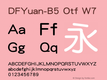 DFYuan-B5 Otf W7  Font Sample