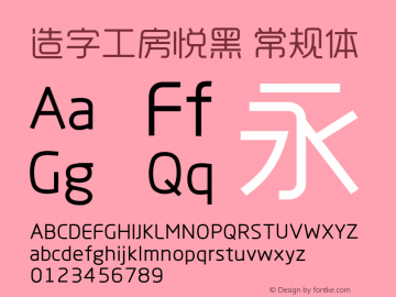 造字工房悦黑 常规体  Font Sample