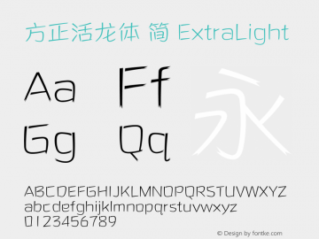 方正活龙体 简 ExtraLight  Font Sample