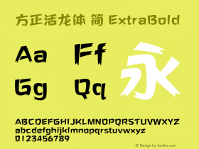 方正活龙体 简 ExtraBold  Font Sample