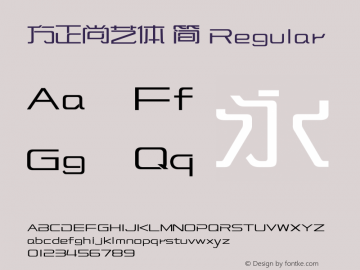 方正尚艺体 简 Version 1.00 Font Sample