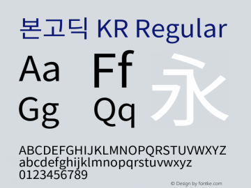 본고딕 KR  Font Sample