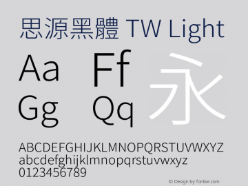 思源黑體 TW Light  Font Sample