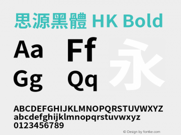 思源黑體 HK Bold  Font Sample