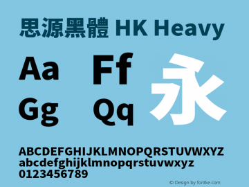 思源黑體 HK Heavy  Font Sample
