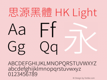 思源黑體 HK Light  Font Sample