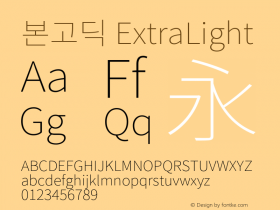 본고딕 ExtraLight  Font Sample