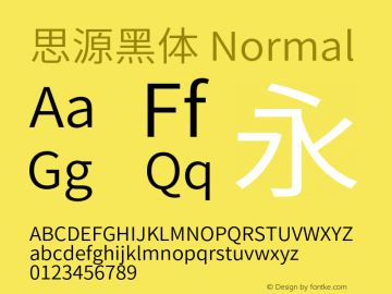 思源黑体 Normal  Font Sample