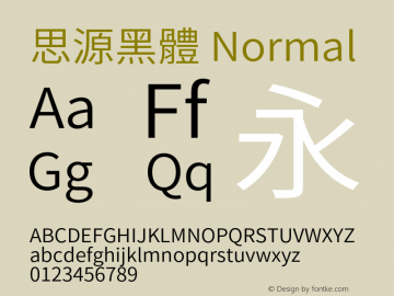 思源黑體 Normal  Font Sample