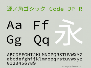 源ノ角ゴシック Code JP R 图片样张