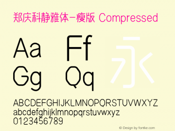 郑庆科静雅体-瘦版 Version 1.000 Font Sample