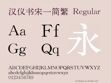 汉仪书宋一简繁 Regular Version 1.00;November 16, 2018;FontCreator 11.5.0.2422 32-bit Font Sample