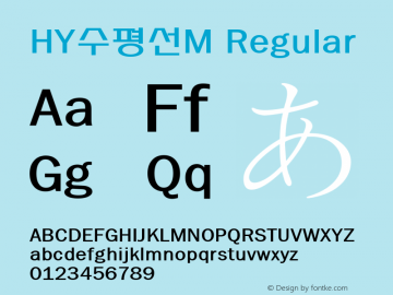 HY수평선M Regular Version 1.00 Font Sample