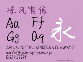 凉风有信 Version 1.00 August 31, 2018, initial release Font Sample