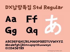 DX납량특집 Std Version 1.0 Font Sample