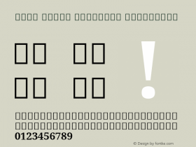 Noto Serif Gujarati ExtraBold Version 2.000;GOOG;noto-source:20181019:f8f3770;ttfautohint (v1.8.2)图片样张