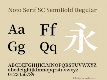 Noto Serif SC SemiBold Version 1.001;PS 1.001;hotconv 16.6.54;makeotf.lib2.5.65590图片样张
